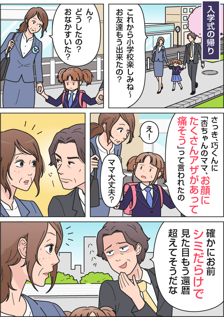 マスク女子の救世主 Minorie